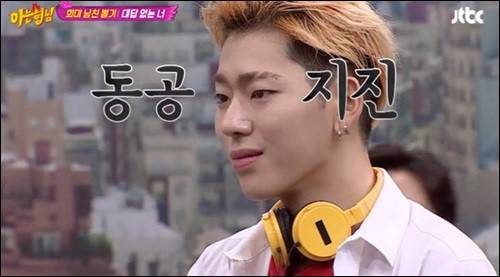 '아는 형님' 지코가 여자친구와 관련된 질문에 당황한 모습을 보였다.JTBC '아는 형님' 화면 캡처