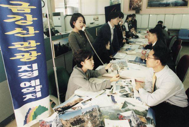 1998년 9월 현대그룹의 금강산 관광 유람선 첫 출항을 앞두고 관광 예약사 중 하나인 정동 드림투어 사무실에 문의 전화가 쇄도하고 사람들이 북적거리고 있다. 한국일보 자료사진