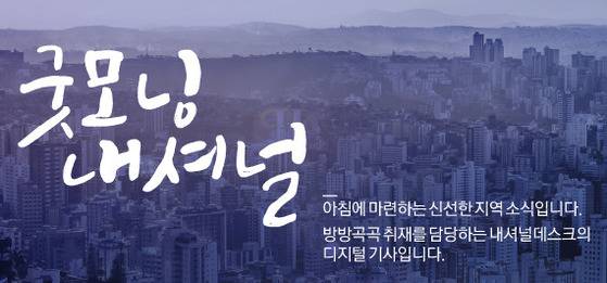 굿모닝 내셔널 로고.