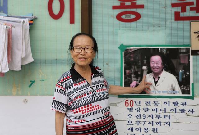 서울 성북동 새이용원의 할머니 이발사 이덕훈(82)씨.