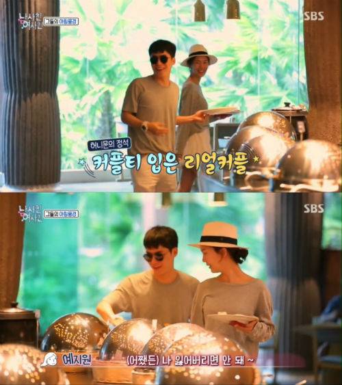 ‘남사친 여사친’ 사진=‘남사친 여사친’ 제공
