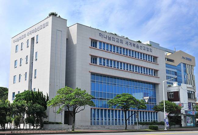 세계자연유산 제주도에 설립된 제주 하나님의 교회.