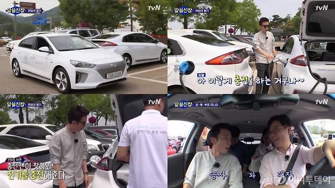 tvN 알쓸신잡에 등장한 현대차 '아이오닉 일렉트릭' /사진제공=현대자동차