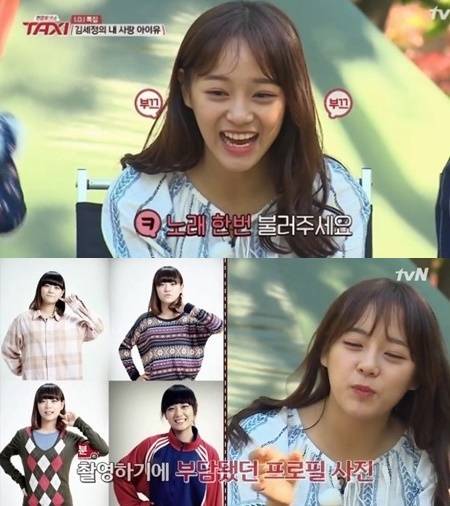 '학교2017' 김세정이 화제다. 사진=tvN 캡처