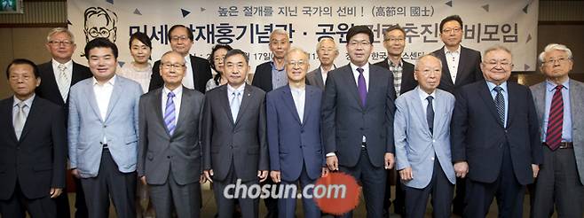 민세안재홍기념관·공원 건립 추진 준비 모임에 참석한 인사들. 앞줄 왼쪽부터 홍수철·원유철·김진현·홍준호·강지원·공재광·손세일·신용하·박상증씨, 뒷줄 왼쪽부터 서경덕·김향순·정윤재·정옥자·정성헌·손봉호·주대환·안영진씨. /김지호 기자