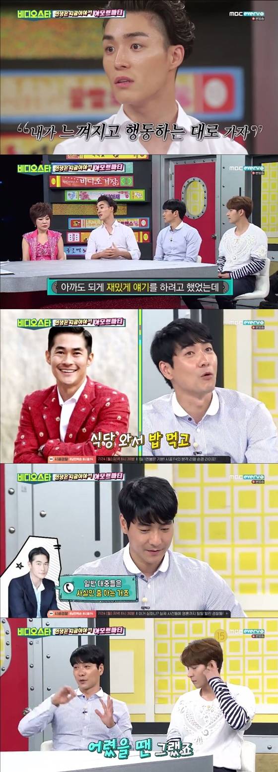 /사진=MBC 에브리원 예능프로그램 '비디오스타' 방송화면 캡처