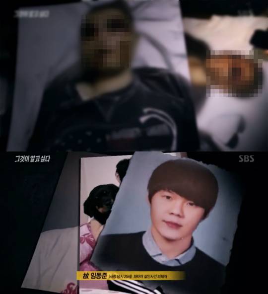 '그것이 알고 싶다' 파타야 살인 사건 미스터리. 사진=SBS '그것이 알고 싶다'