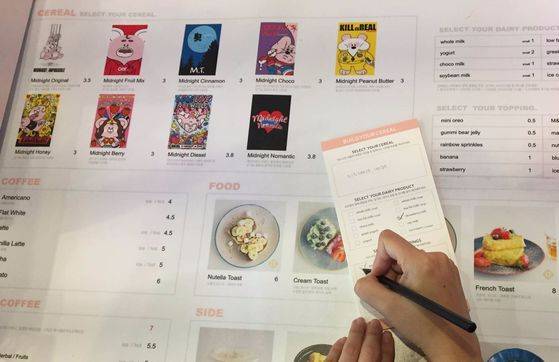 원하는 시리얼과 토핑, 섞어 먹을 우유를 작은 메뉴판에 채워 주면 그대로 만들어 준다.