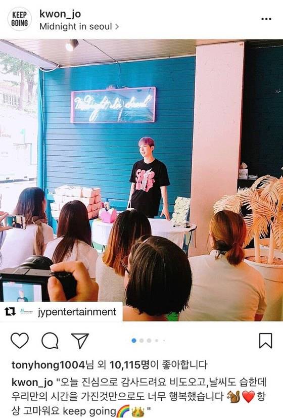 조권이 SNS에 올린 '미드나잇 시리얼'. [사진 인스타그램 캡처]