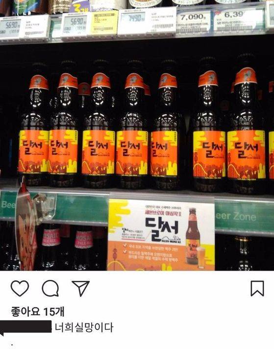 부정적 평가도 심심치않게 SNS에 올라온다. [사진 인스타그램 캡처]