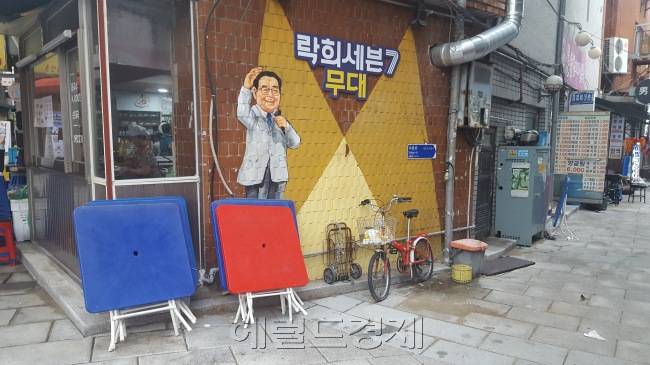 서울 종로구 종로2가 탑골공원 북문 일대에 있는 락희거리 모습. 소공연장에는 자전거와 테이블, 음식물 쓰레기통 등이 방치돼 있다.