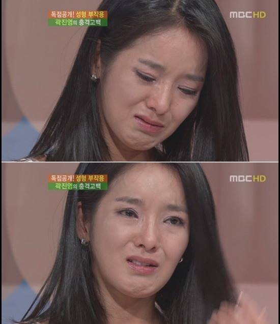 곽진영=MBC 방송화면