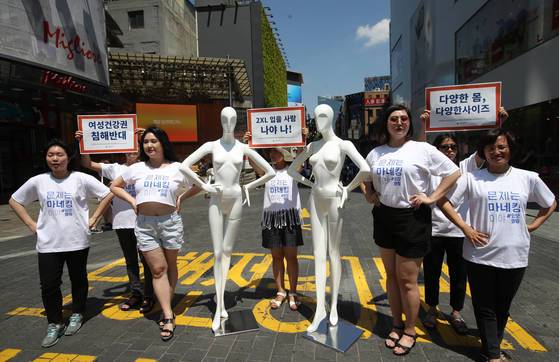 여성환경연대 등 여성단체 회원들이 26일 서울 명동에서 기자회견을 열고 “문제는 마네킹”이라며 여성의 건강권과 몸 다양성 보장을 외쳤다. [연합뉴스]