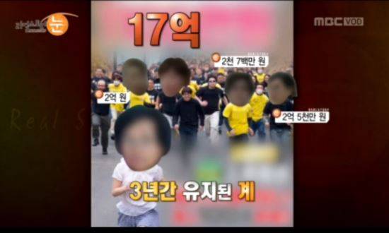 MBC 리얼스토리 눈 캡처