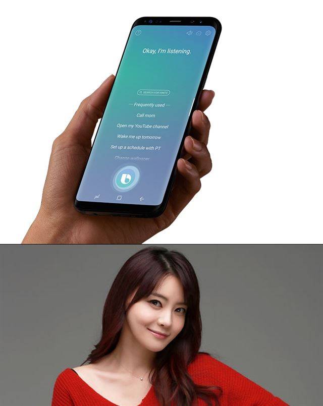 삼성전자 스마트폰 갤럭시S8로 인공지능 비서 '빅스비'를 쓰고 있는 모습(위). 최근 빅스비 한국어버전에 방송인 서유리(아래)씨 목소리가 새로 추가됐다.
