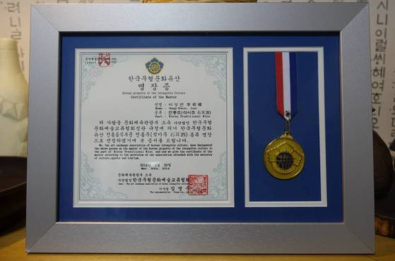 한국무형문화예술교류협회에서 2014년 이상권 대표에게 수여한 전통주(석이주) ‘한국무형문화유산 명장증’. 석이주 특허를 받은 지 7개월 뒤에 받았다.