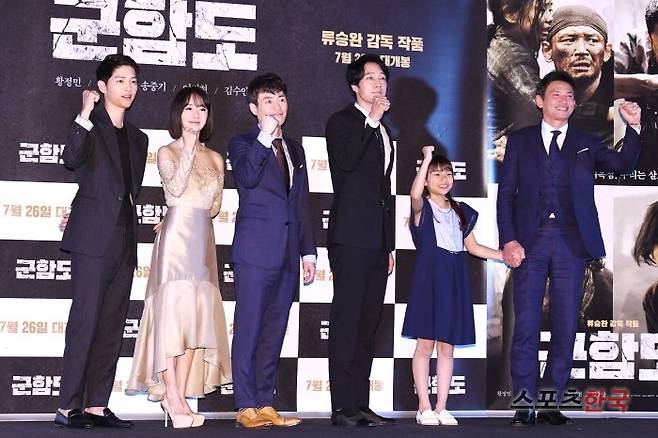 '군함도' 송중기, 이정현, 류승완 감독, 소지섭, 김수안, 황정민사진=이혜영 기자 lhy@hankooki.com