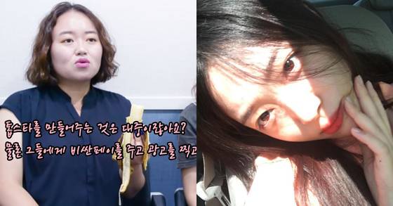 [사진 '김앤정' 유튜브 캡처 / 설리 인스타그램]