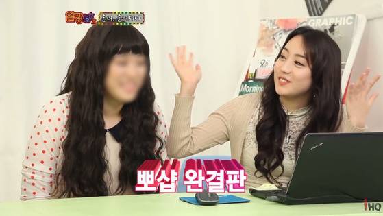 [사진 얼짱TV 방송 캡처]