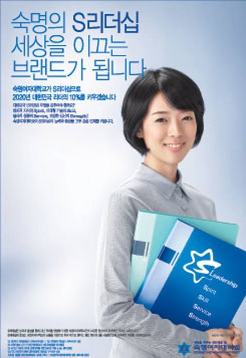 배현진 숙명여대 모델 - 2007년 숙명여자대학교 홍보 모델로 활동할 당시의 배현진 아나운서 모습. 숙명여대 웹사이트