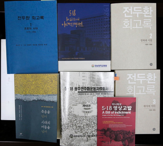 김정호 변호사가 『전두환 회고록』에 대한 허위 사실을 입증하기 위해 분석한 자료들. 전두환 전 대통령의 대법원 유죄 확정 판결문과 5·18의 백서로 불리는 『죽음을 넘어 시대의 어둠을 넘어』 등 10여 종의 자료를 분석했다. 프리랜서 장정필