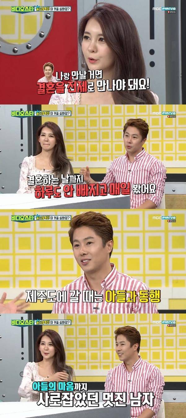 이파니가 서성민과의 연애 시절을 말했다. MBC에브리원 '비디오스타' 캡처