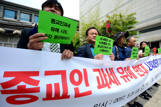시민사회단체 활동가 등이 지난 5월31일 오전 서울 종로구 통의동 금융감독원 연수원에 마련된 국정기획자문위원회 앞에서 종교인 과세 유예 반대 기자회견을 하고 있다. 정부는 아직 준비가 부족하다는 김진표 국정기획자문위원장의 지적과 달리 내년 법 시행에 문제가 없다는 입장이다. /사진=뉴스1