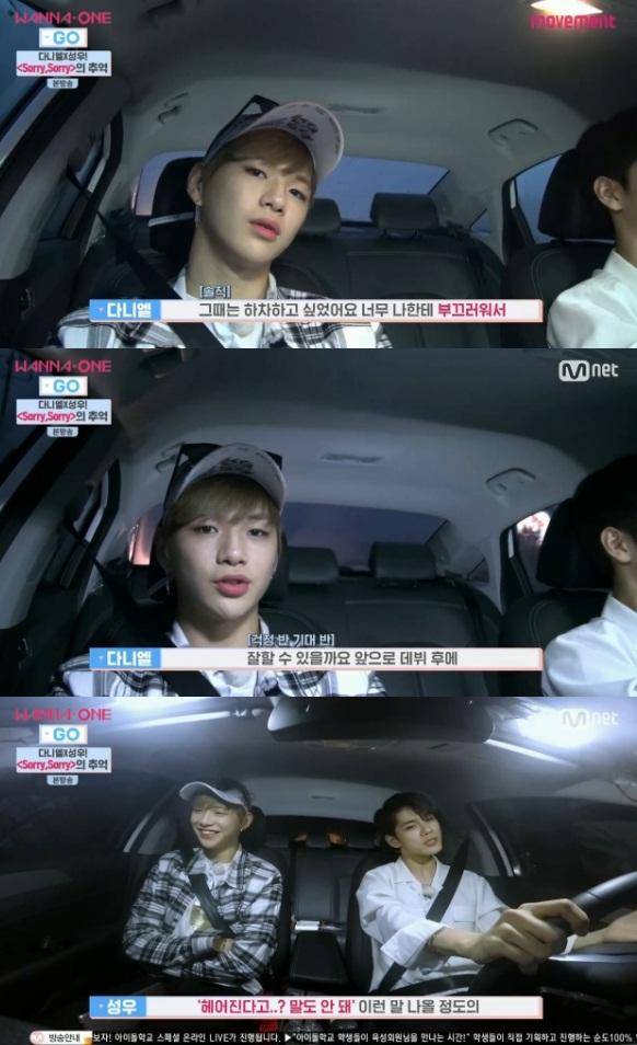 강다니엘은 '프로듀스101 시즌2' 최종 1위로 워너원에 합류했다. 엠넷 '워너원고' 2회 캡처