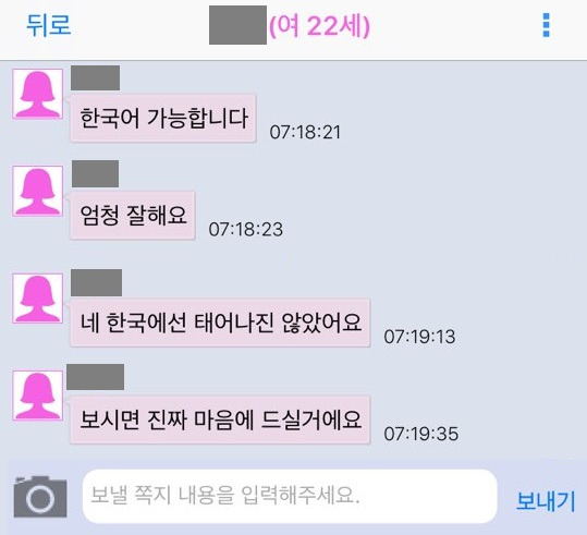 외국인 여성·청소년 랜덤채팅 '성매매', 15세 중학생도..