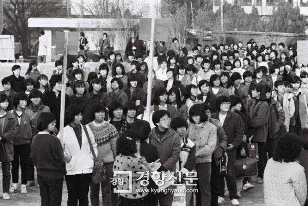 1984년 대학입학학력고사 전날 예비소집에 참석한 수험생들이 줄을 서 있다. 경향신문 자료사진