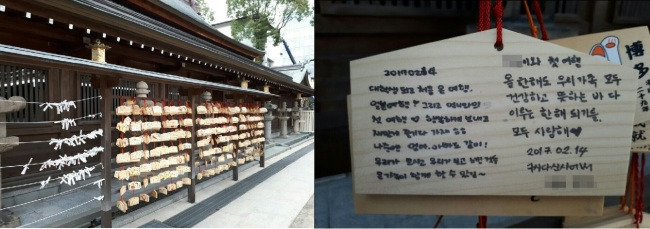 일본 후쿠오카에 위치한 구시다신사(櫛田神社) 내 에마(絵馬) 봉납 장소. 명성황후를 시해하는 데 사용된 ‘히젠토(肥前刀)’라는 칼이 보관된 이곳에는 자신과 가족의 건강ㆍ취업ㆍ재물운은 물론, 남북통일 등의 소원을 비는 내용이 담긴 에마들이 가득했다. [출처=독자 제공]