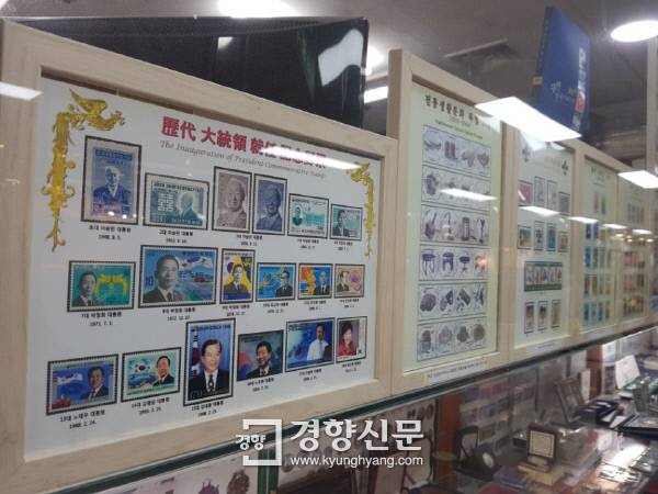 서울 중구 회현지하상가의 한 우표상점 벽면에 역대 대통령 취임기념 우표가 전시돼 있다. |조형국 기자 situation@khan.co.kr