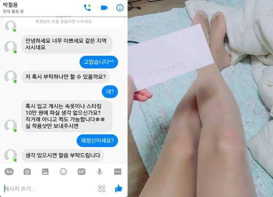 [사진 유정호씨 페이스북]
