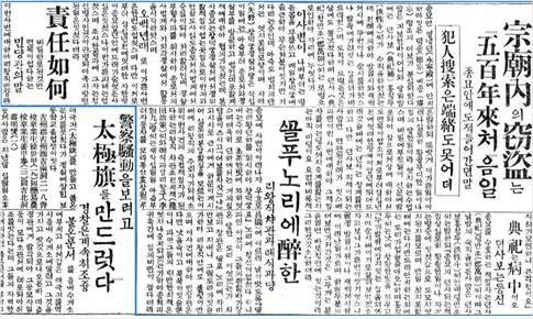 1471년 제작된 진품 '덕종어보'는 이미 1924년 분실됐고 지금도 행방이 묘연하다. (사진=문화재제자리찾기)