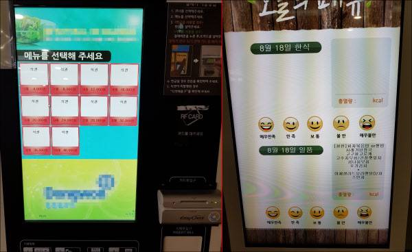 판교테크노밸리 한 기업 건물 안에 자리잡은 구내식당. 외부인인 기자도 아무 제지 없이 들어가 식권을 구입할 수 있었다. 1장당 가격은 4000원./문현웅 기자