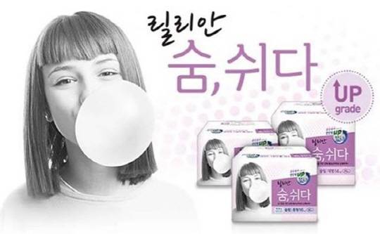 깨끗한나라, ‘릴리안’ 탐폰에도 부작용...? ‘식약처 조사’