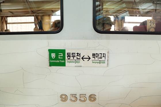 평일 11차례, 주말에는 9차례 동두천과 백마고지를 왕복하는 통근열차.