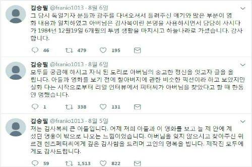 김승필씨 트윗 내용. (사진=트위터 캡처)