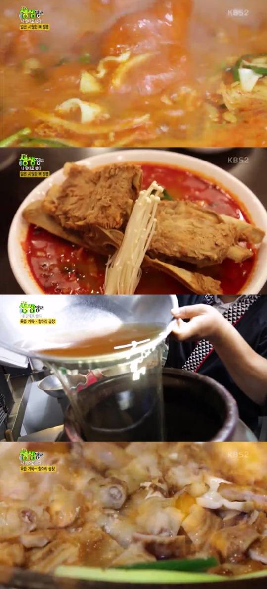 2TV 생생정보 뼈 짬뽕 항아리 곱창