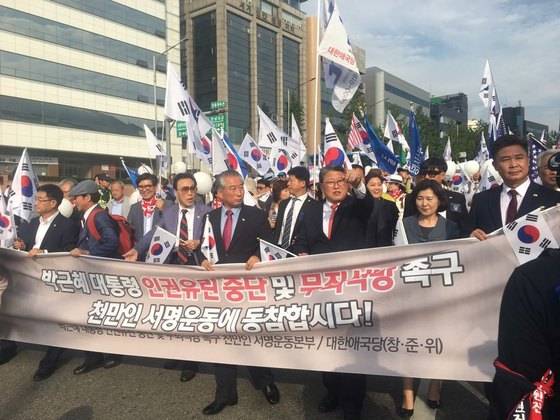 30일 오후 서울 장충체육관에서 대한애국당 창당대회에 참석한 당원들이 동대문역사문화공원방향으로 행진하고 있다. 최규진 기자