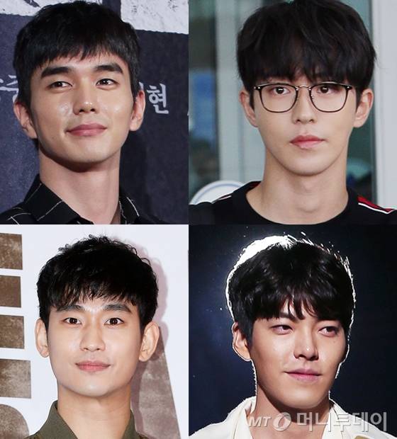 유승호, 남주혁, 김우빈 김수현/사진=머니투데이DB