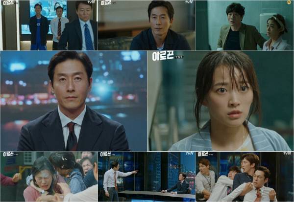 tvN <아르곤> 1회 방송 캡처