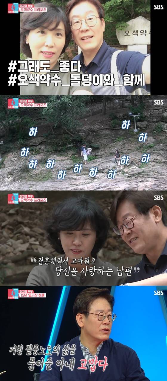 /사진=SBS 예능프로그램 '동상이몽2 - 너는 내 운명' 방송화면 캡처