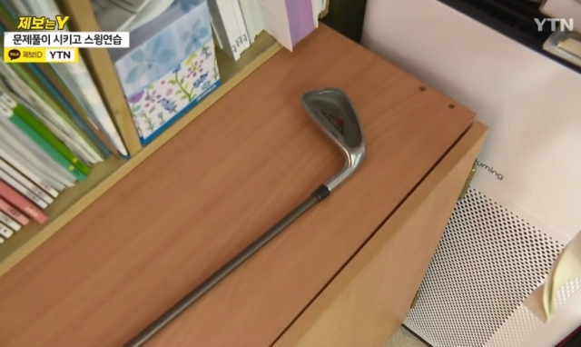 초등학교 교사가 교실에 가져다 둔 골프 용품들. YTN 보도화면 캡처