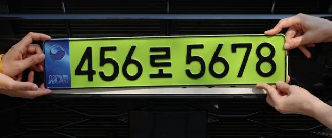 2일 국토교통부가 내년 1월1일 이후 8000만원 이상의 신규 업무용 법인 승용차에 부착되는 '연두색 번호판' 샘플을 공개하고 있다. ⓒ연합뉴스