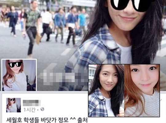 페이스북에서 극단적인 극우성향으로 활동한 네티즌이 가수 강지영 구하라의 사진을 도용한 사실을 팬들에게 들켜 포화를 맞고 있다. 검은 상자 속 왼쪽은 강지영, 오른쪽은 구하라.