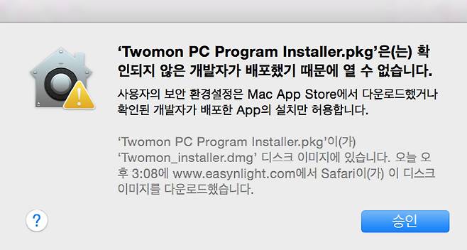 투몬 PC program 설치 시 나타날 수 있는 메시지