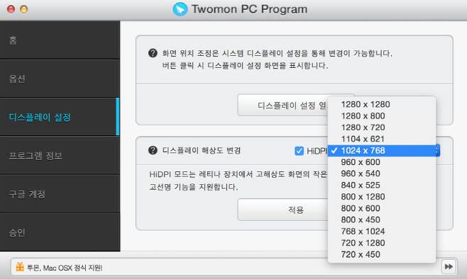 투몬 PC program 디스플레이 설정 메뉴