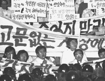1987년 1월 당시 명동성당에서 열린 고 박종철 열사 추도 및 고문근절을 위한 침묵시위. ｜경향신문 자료사진