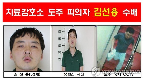 지난해 8월 대전의 한 병원에서 입원치료를 받던 중 도주한 (김선용33)씨의 수배전단 <<연합뉴스 자료사진>>